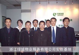 《物業服務方案設計與制作》精品課程 構筑物業管理的核心能力