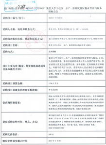 集美大學(xué)主校區(qū)水產(chǎn)、原師院校區(qū)物業(yè)管理與服務(wù)采購招標(biāo)公告解析