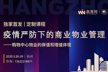 物業管理最新資訊 贏商新聞揭秘行業轉型與創新趨勢