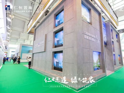 仁恒置地攜手龍信集團盛裝亮相國家會展中心天津首展，發布高端物業管理新標準